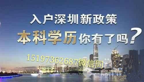 转深户的后悔了(入深户挂集体户口好吗) 转深户的后悔了(入深户挂集体户口好吗) 积分入户测评