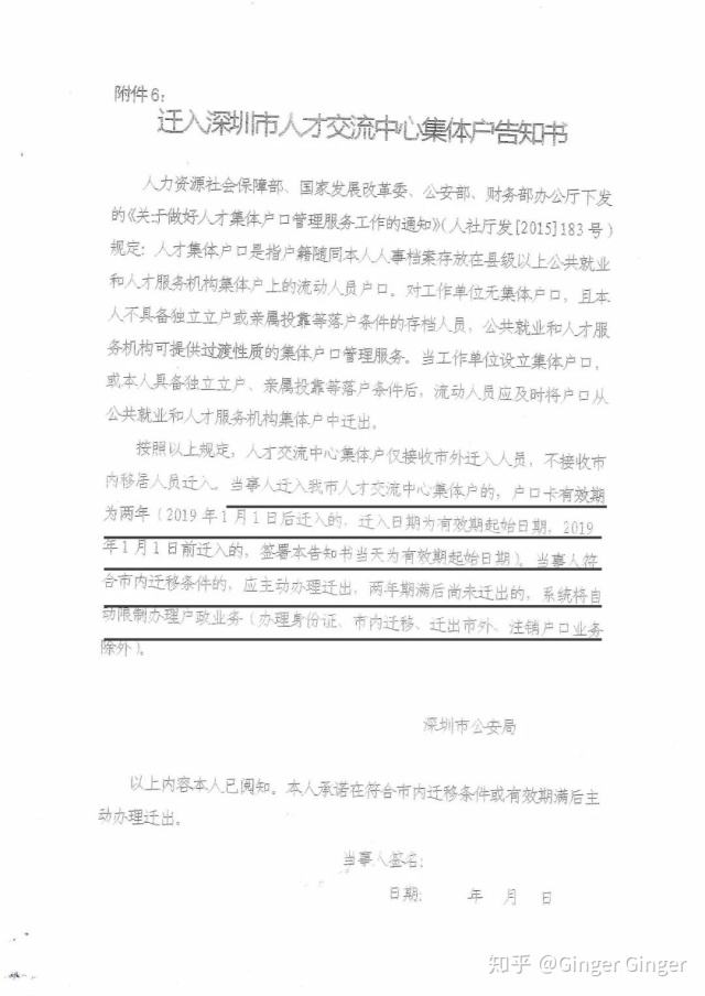 深圳留学生入户中介(留学硕士深圳落户政策) 深圳留学生入户中介(留学硕士深圳落户政策) 留学生入户深圳