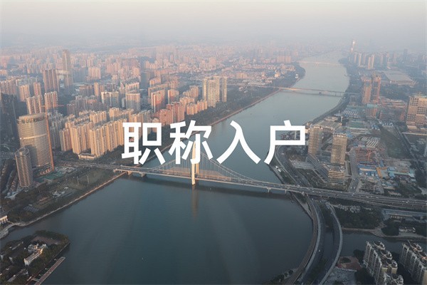 深圳观澜应届生入户2022年深圳积分入户