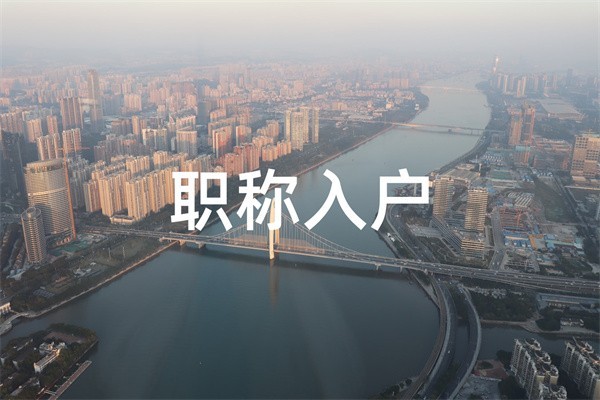 深圳大浪留学生入户2022年深圳积分入户