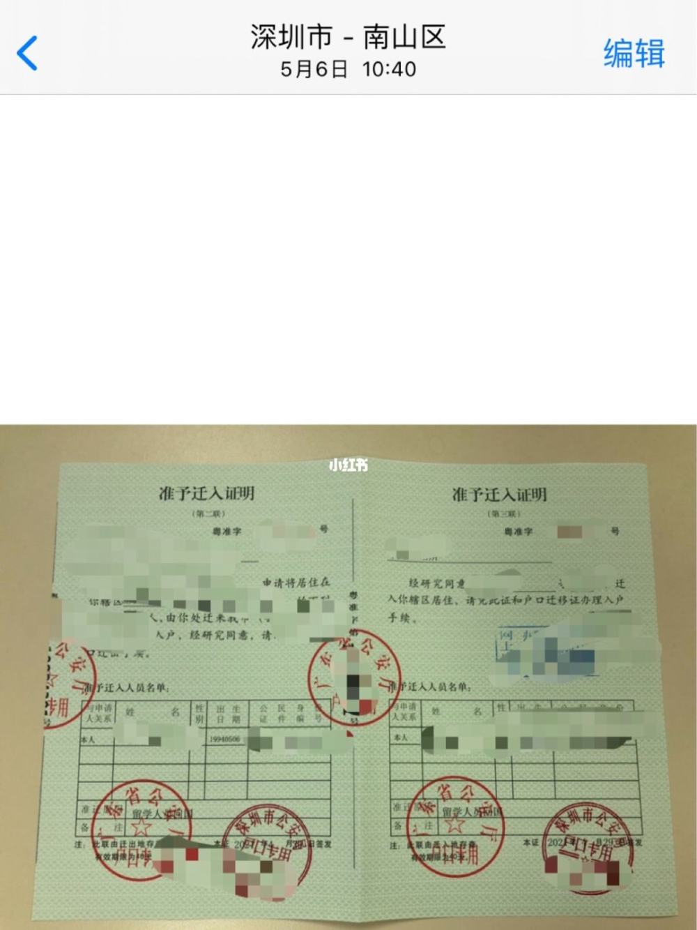 留学生入户深圳预约(留学生落户深圳需要什么条件) 留学生入户深圳预约(留学生落户深圳需要什么条件) 留学生入户深圳