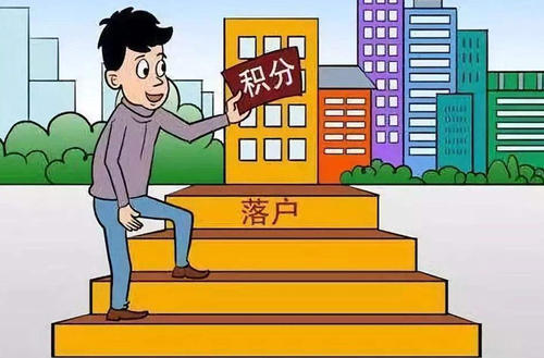 深圳留学回国落户条件
