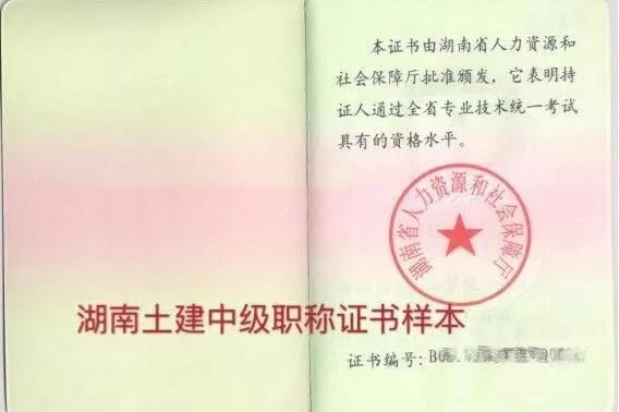 中级工程师 职称 评定_深圳认可外省中级职称吗_说是中级工程师职称评定条件