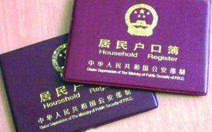 深圳积分入户集体户和个人户的申请条件有哪些？