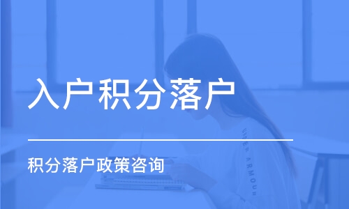 上海杨浦区价格低的申请居转户2022已更新(实时/沟通)