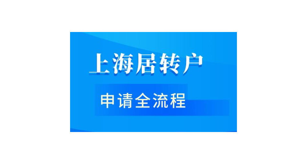 留学生人才引进入户要多久,人才引进