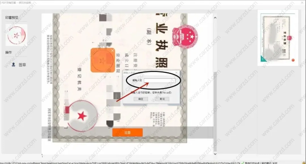 上海居转户公司资质审核