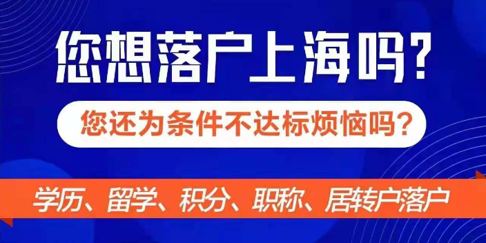 奉贤区7年居转户材料,居转户