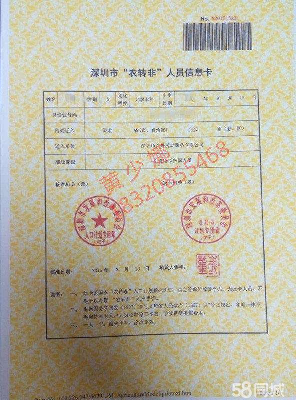 深圳申请留学生入户审批多久的简单介绍 深圳申请留学生入户审批多久的简单介绍 留学生入户深圳