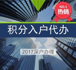 深圳市留学生入户论坛(深圳留学生人才引进落户) 深圳市留学生入户论坛(深圳留学生人才引进落户) 留学生入户深圳