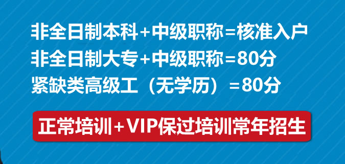 非全日制大专加中级职称可入深户吗_如何考全日制大专_成教大专和全日制大专