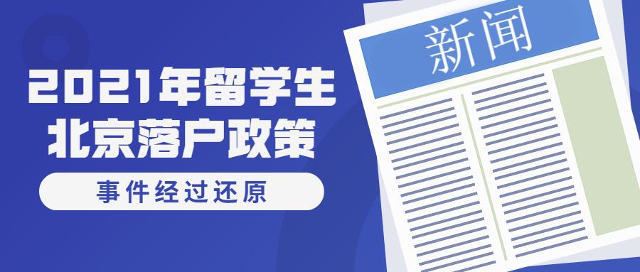 留学生回国深圳落户政策(深圳对海外留学落户深圳政策) 留学生回国深圳落户政策(深圳对海外留学落户深圳政策) 留学生入户深圳