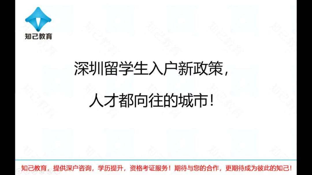 深圳留学生专科入户(深圳留学生落户2019) 深圳留学生专科入户(深圳留学生落户2019) 留学生入户深圳