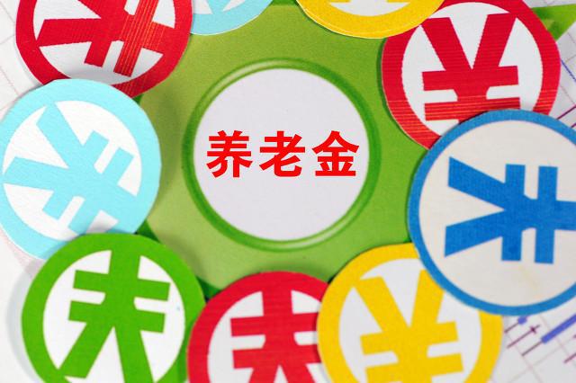 深圳退休金_深圳2014企业退休养老金调整_401k退休 金有多少