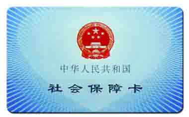 深圳社保断了要如何处理