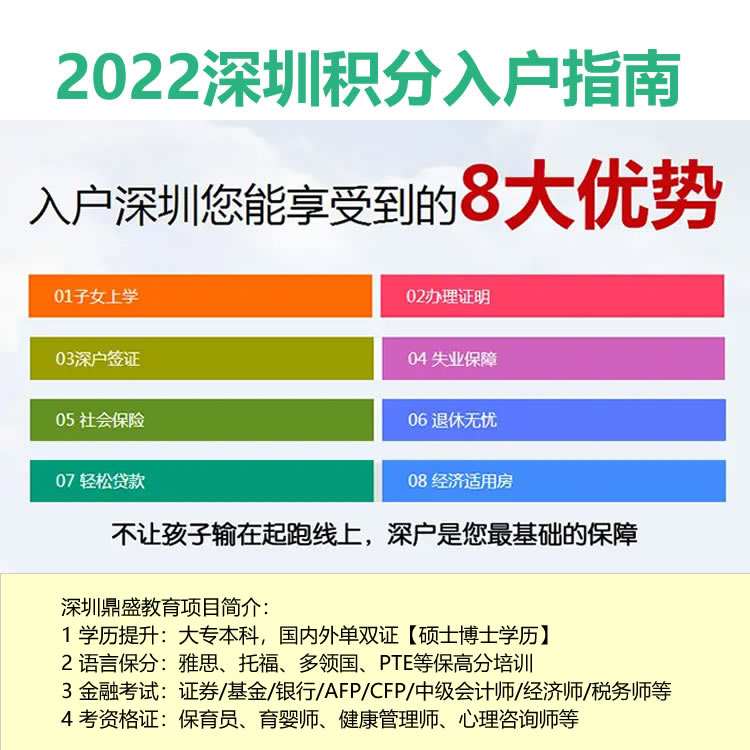 2022深圳深圳人才引进办理流程哪家好政策难吗
