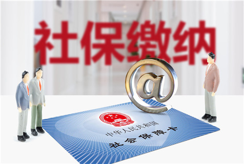 深圳2021年社保缴费标准