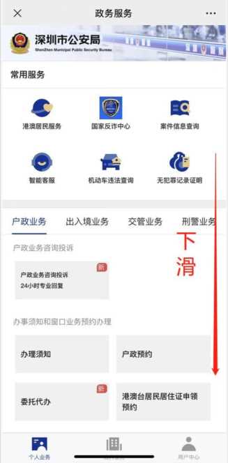 什么是居住证（深圳居住证办理条件流程）