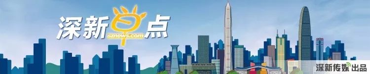 深新早点丨深圳扩大人才引进“秒批”覆盖人群范围，开通个人直接申报渠道！（语音播报）